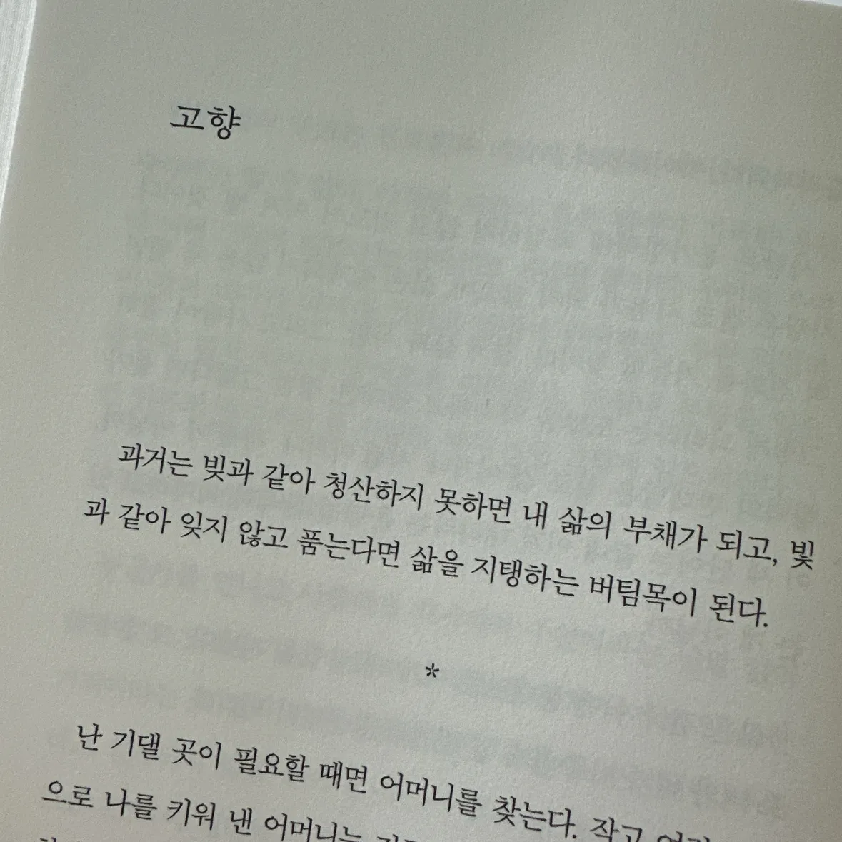 울찌님의 구원에게 게시물 이미지