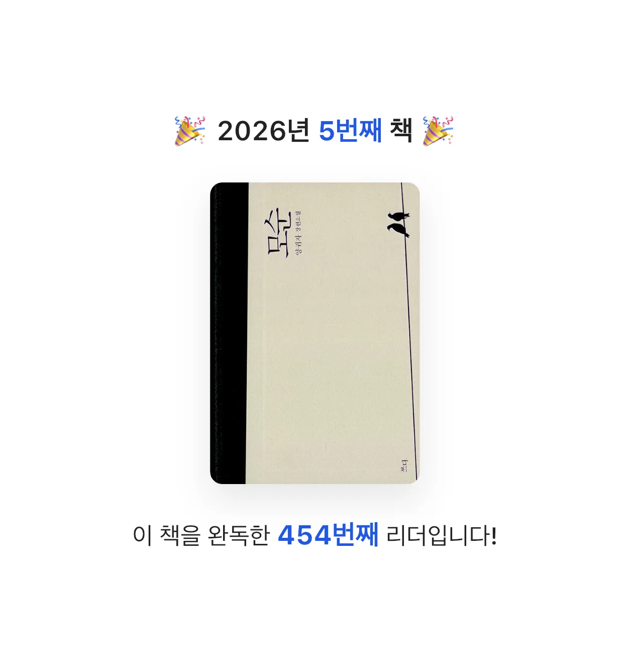 선미님의 모순 게시물 이미지