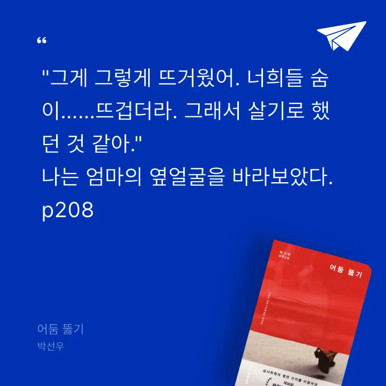 Pale_Blue님의 어둠 뚫기 게시물 이미지