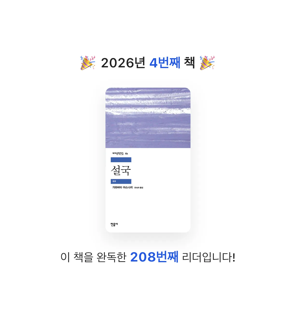 김태훈님의 설국 게시물 이미지