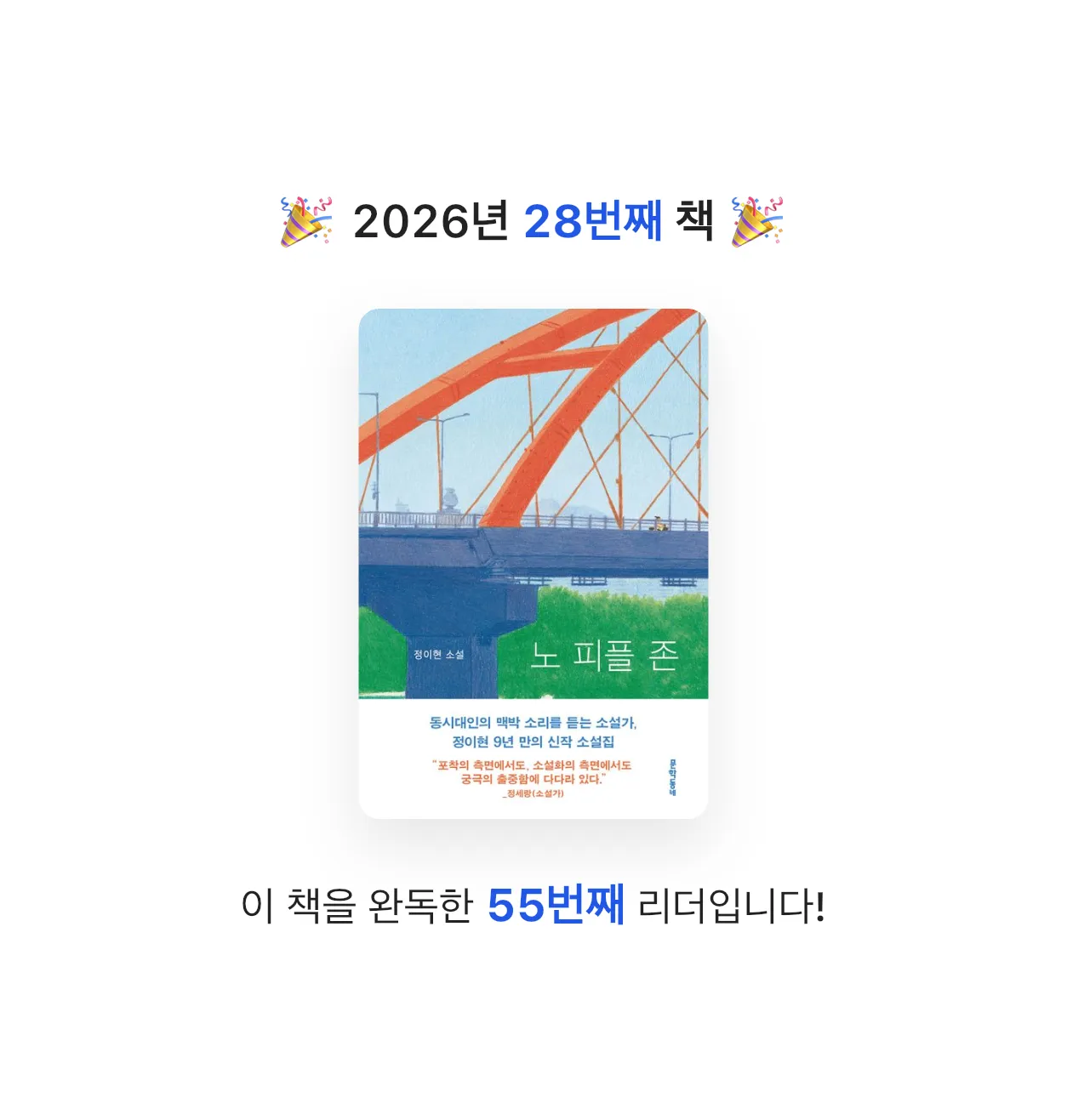 Hee님의 노 피플 존 게시물 이미지