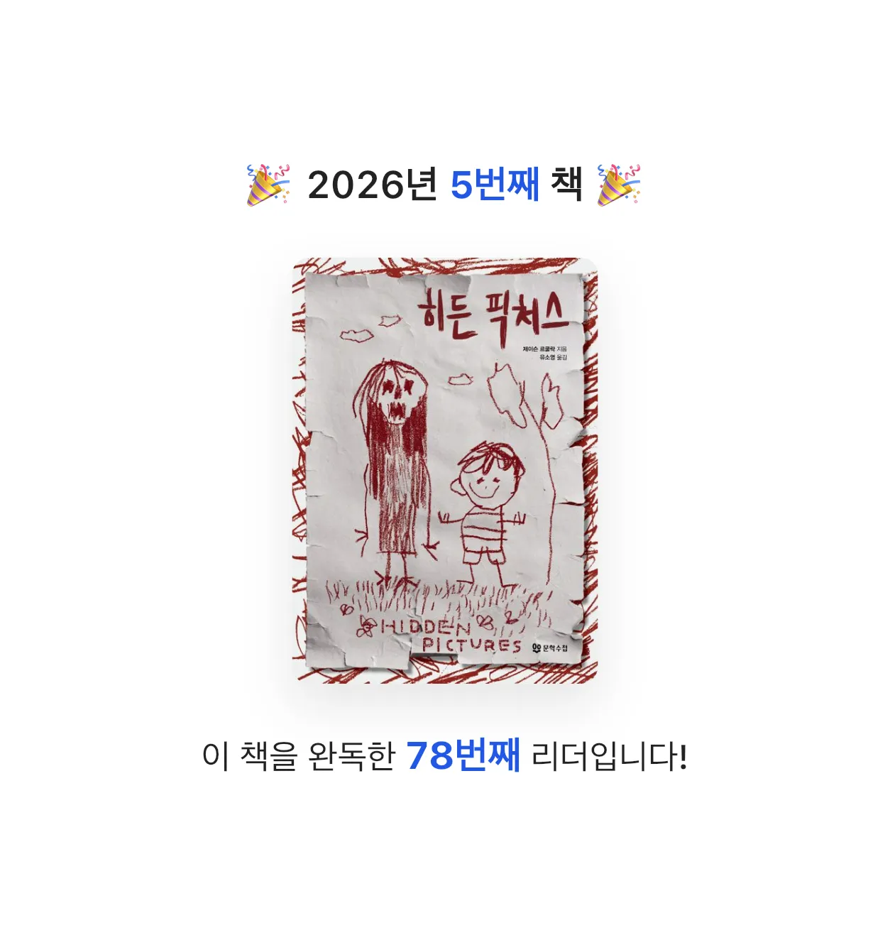 연두머리앤님의 히든 픽처스 게시물 이미지