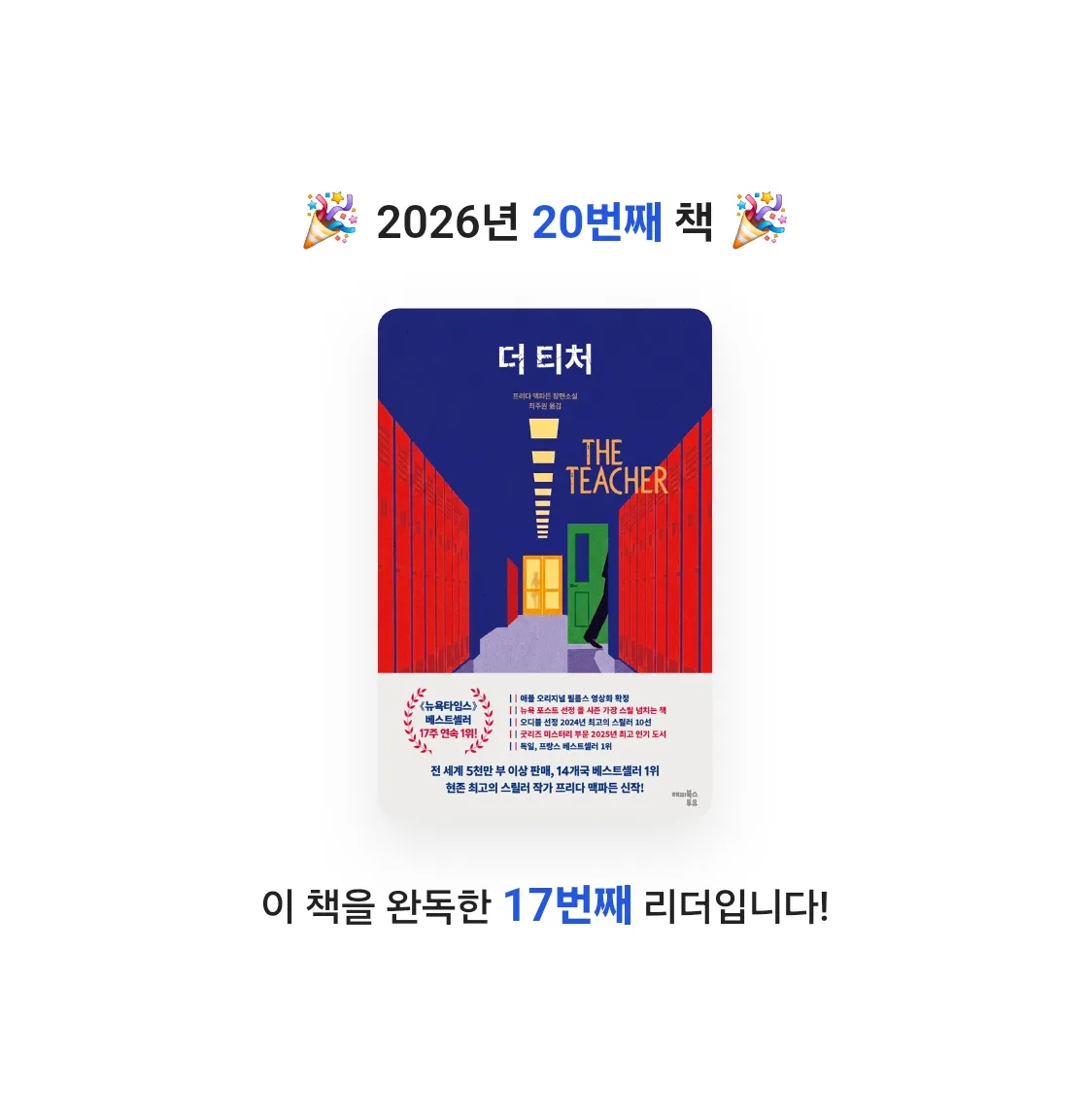 bonnie님의 더 티처 게시물 이미지
