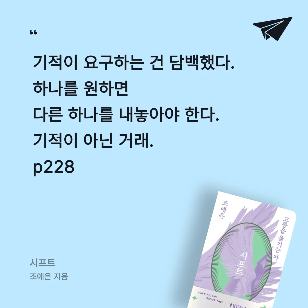 소미소미님의 시프트 게시물 이미지