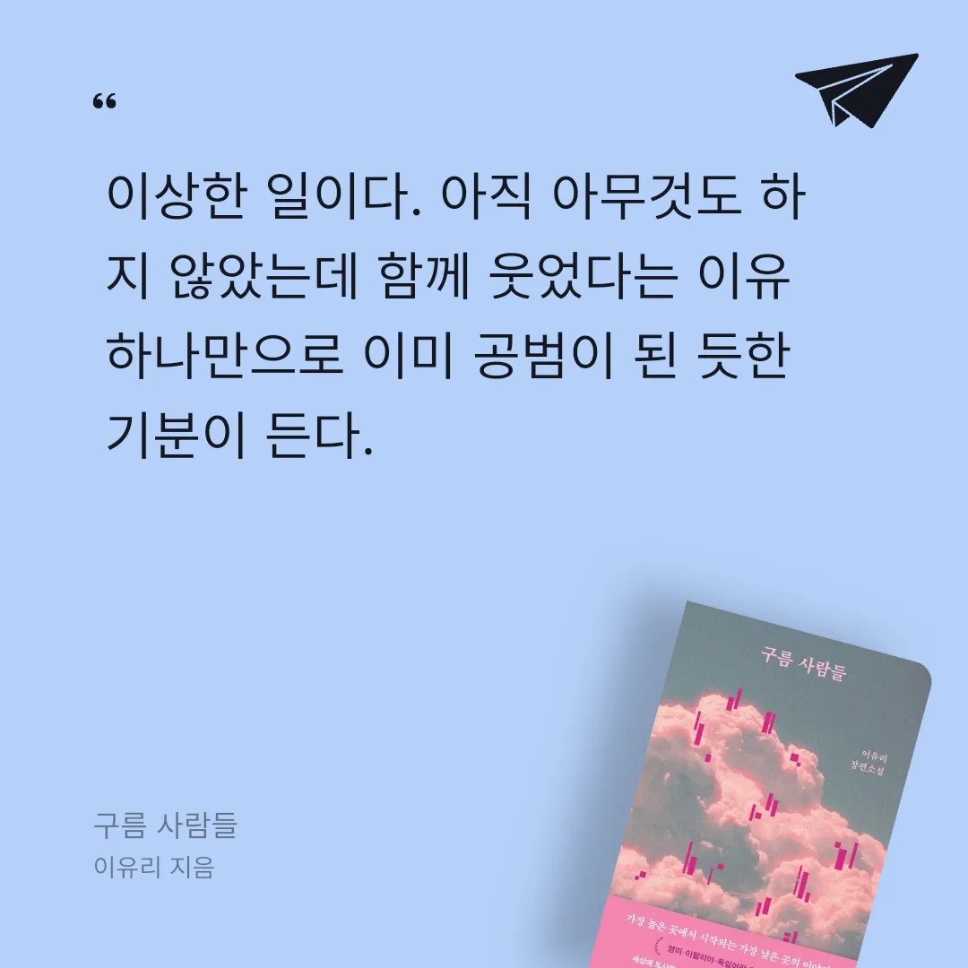 듀듀님의 구름 사람들 게시물 이미지