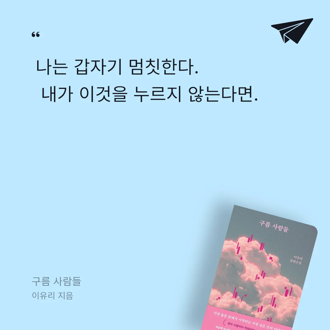 듀듀님의 구름 사람들 게시물 이미지
