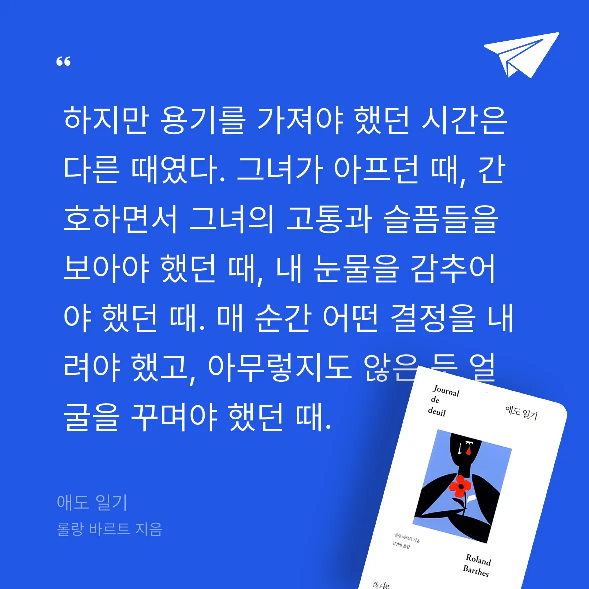 다솜님의 애도 일기 게시물 이미지