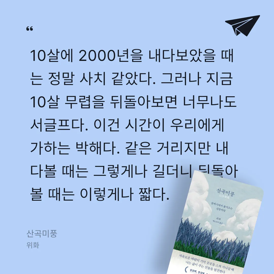 우리님의 산곡미풍 게시물 이미지