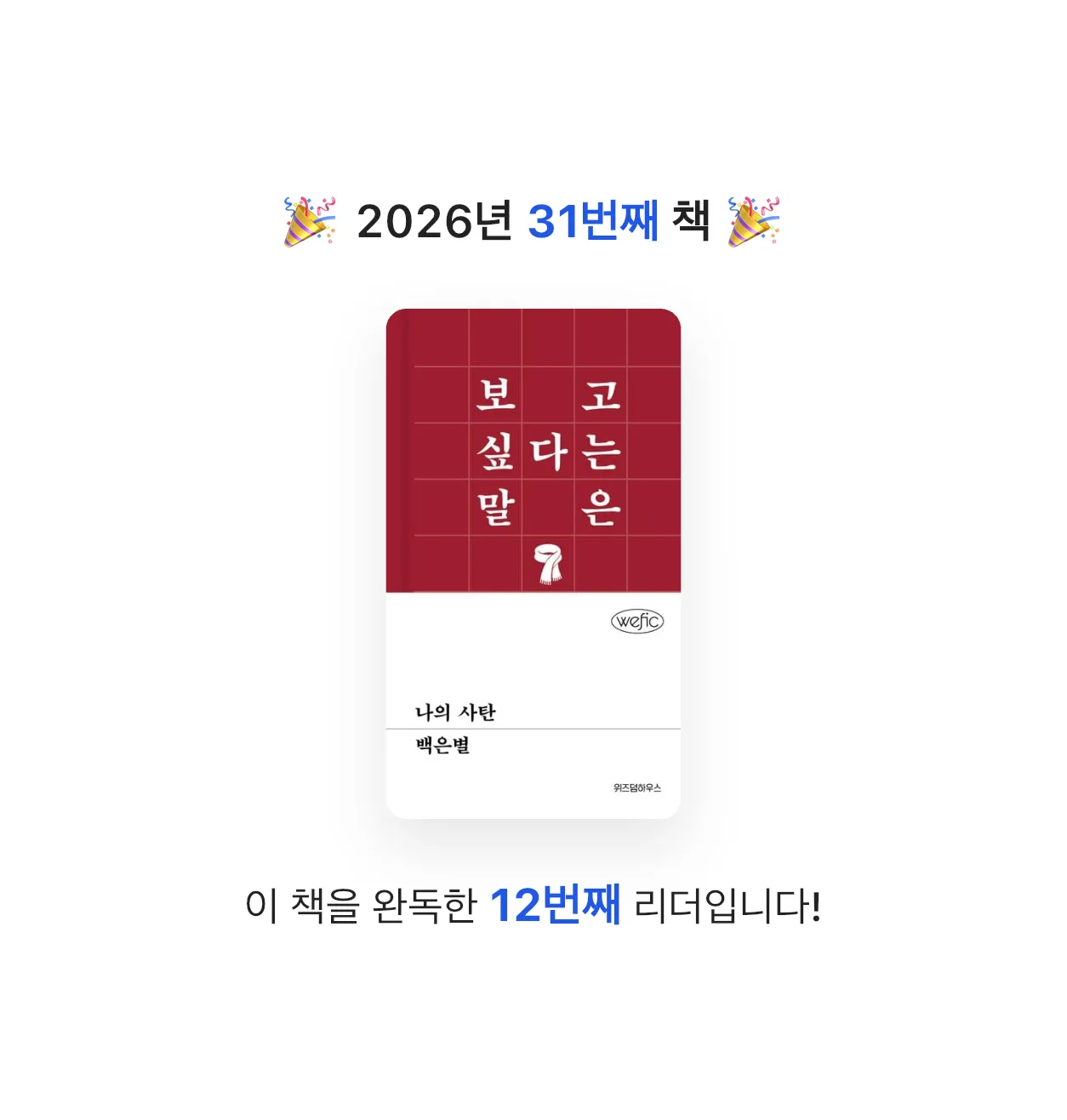 용님의 나의 사탄 게시물 이미지
