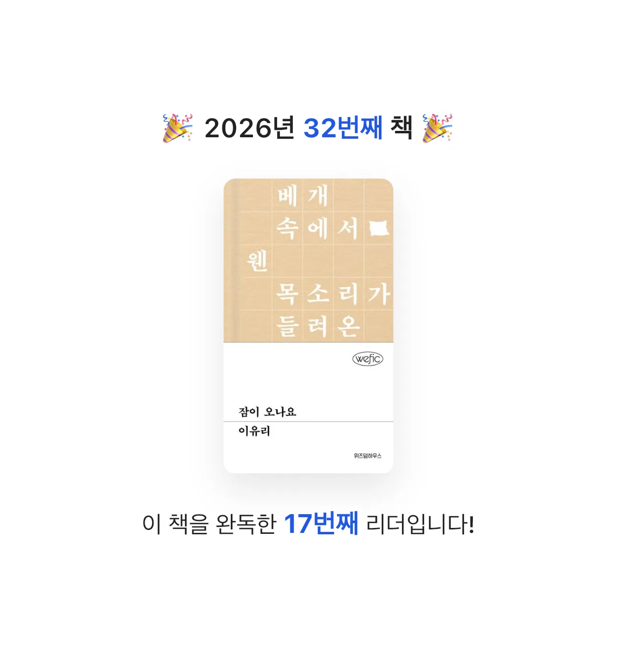 용님의 잠이 오나요 게시물 이미지