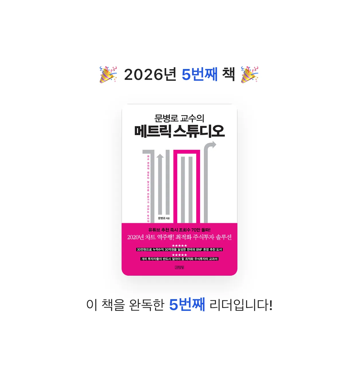 삼색잠자리님의 메트릭 스튜디오 게시물 이미지