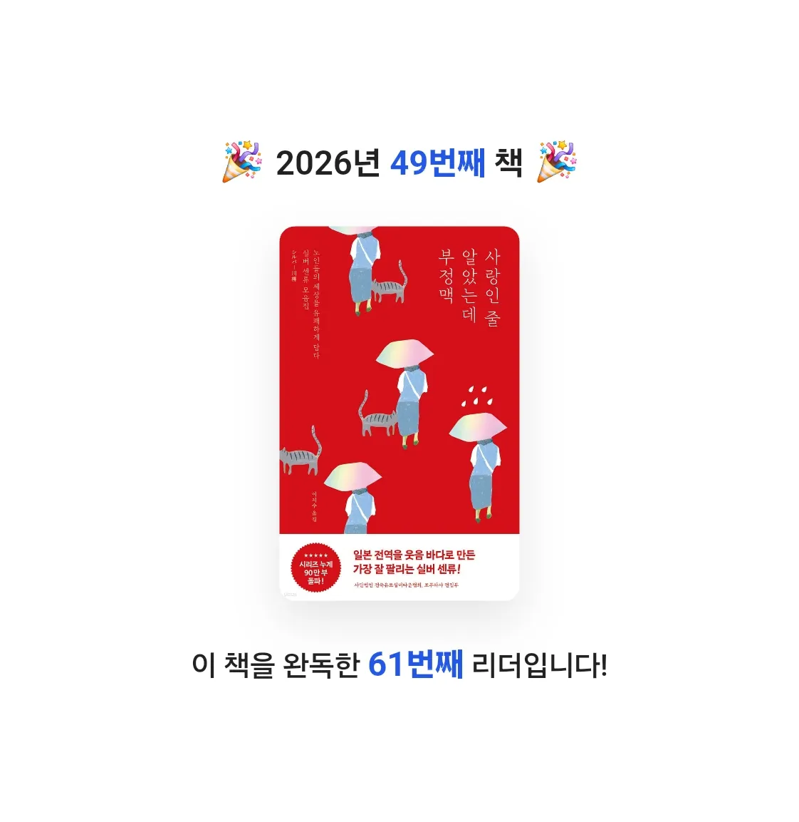 라미나린님의 사랑인 줄 알았는데 부정맥 게시물 이미지