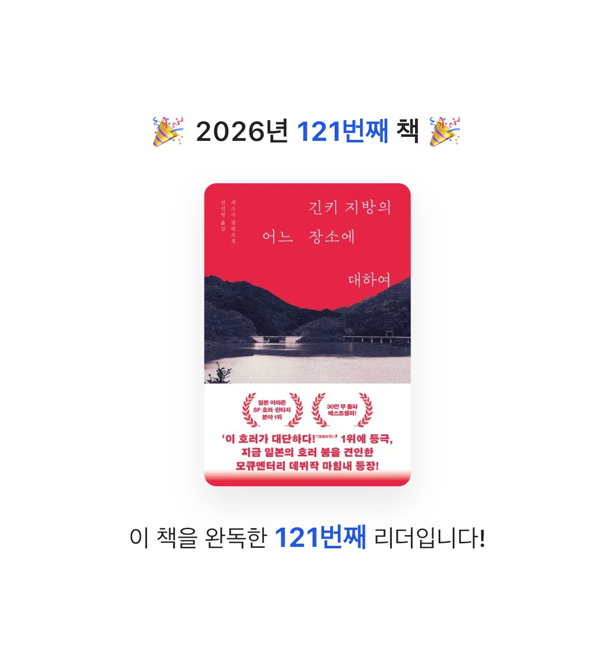 김주곤님의 긴키 지방의 어느 장소에 대하여 게시물 이미지