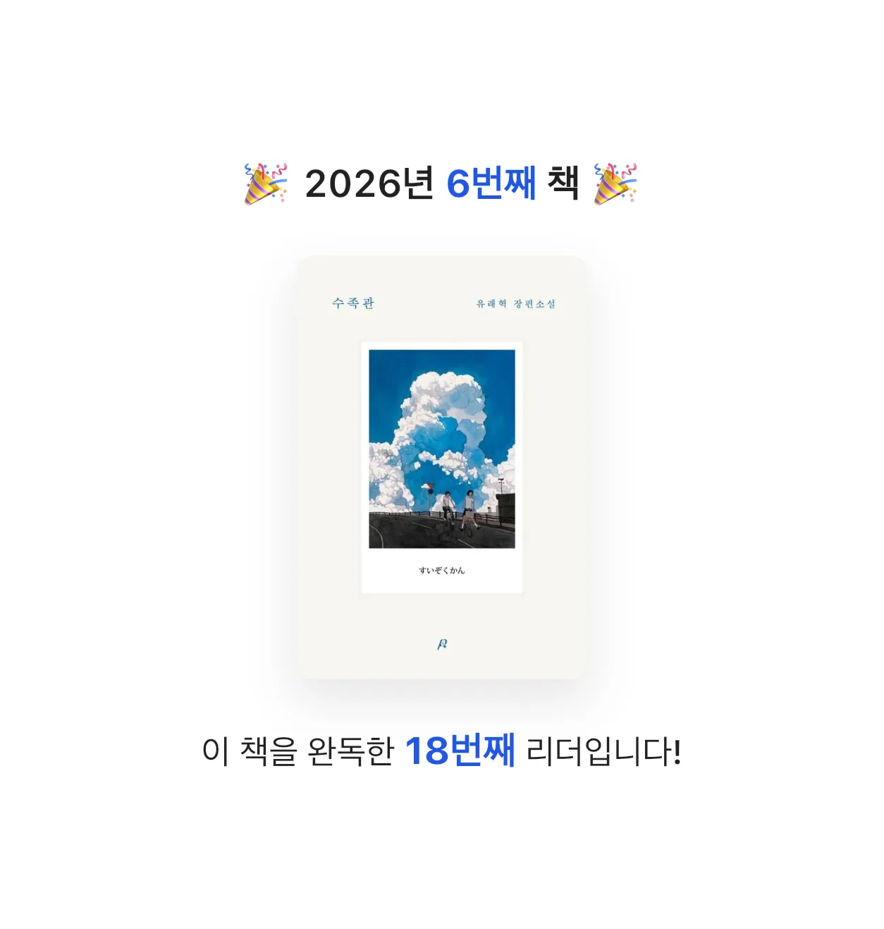 연두머리앤님의 수족관 게시물 이미지