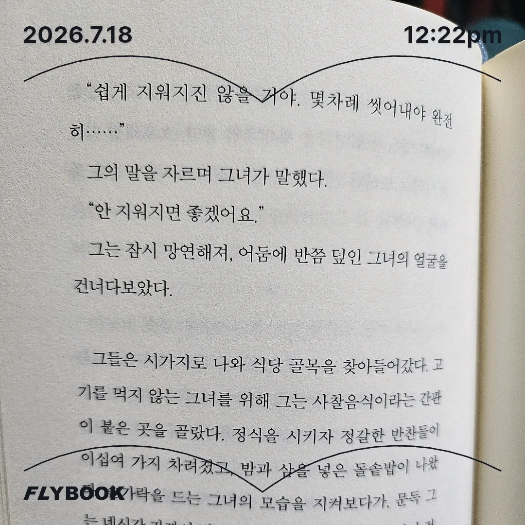주진숙님의 채식주의자 게시물 이미지