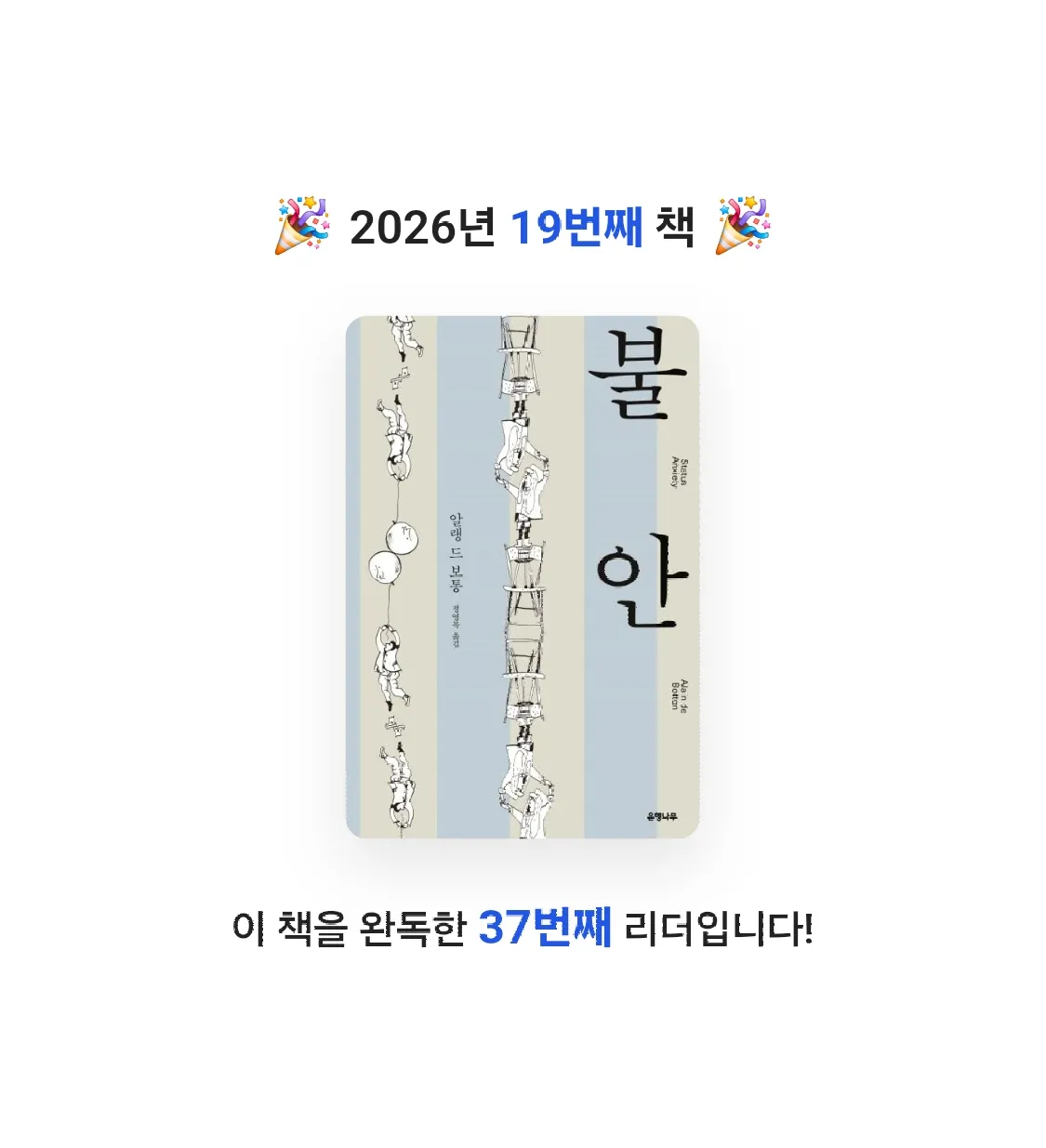 김지민님의 불안 게시물 이미지
