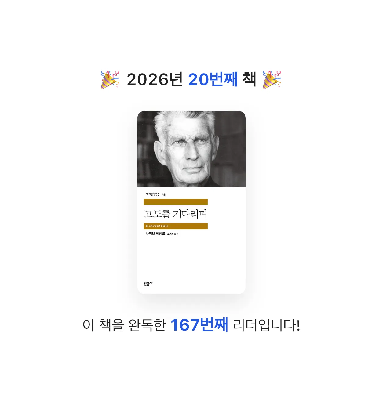 해씨님의 고도를 기다리며 게시물 이미지