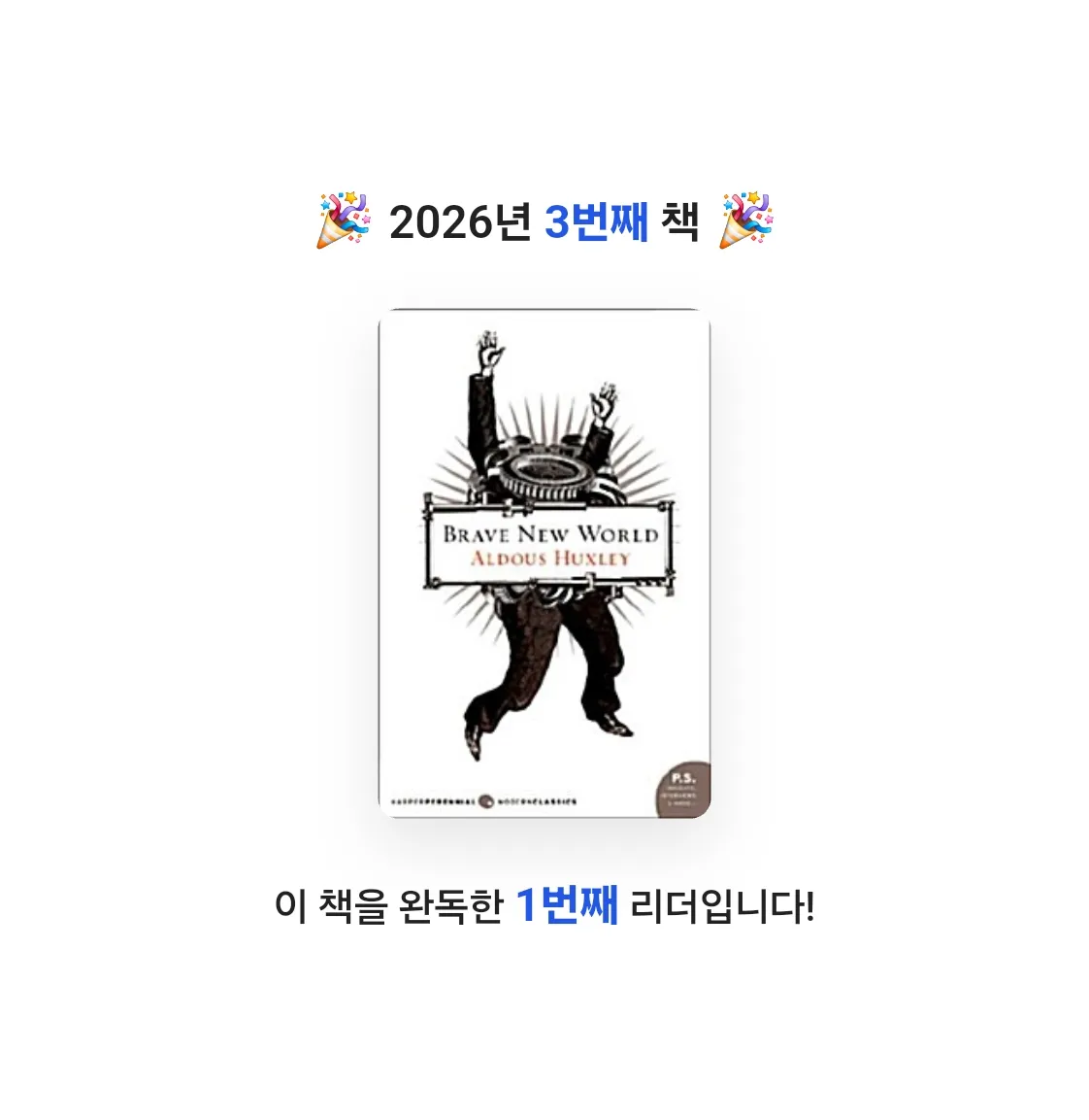 Q님의 Brave New World 게시물 이미지