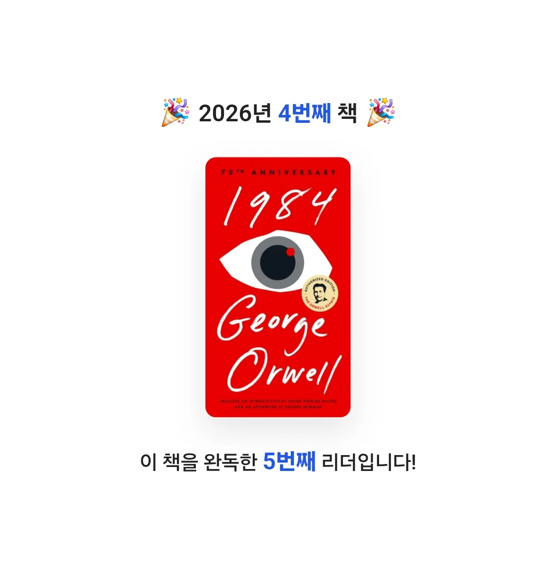 Q님의 1984 게시물 이미지