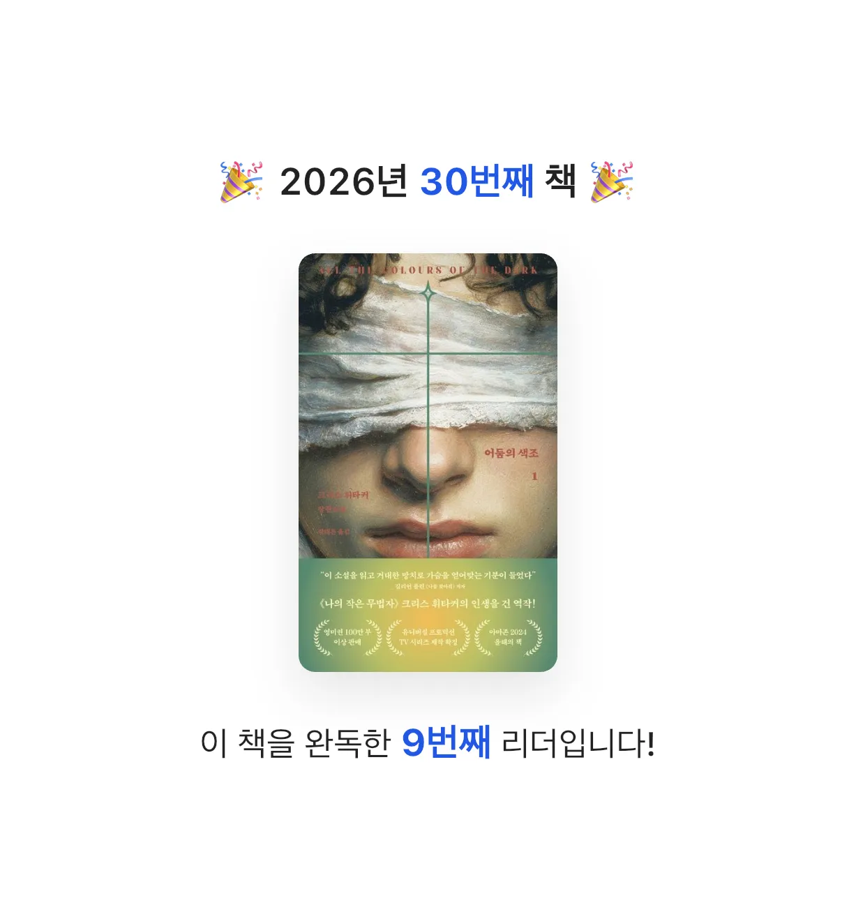 summer님의 어둠의 색조 1 게시물 이미지