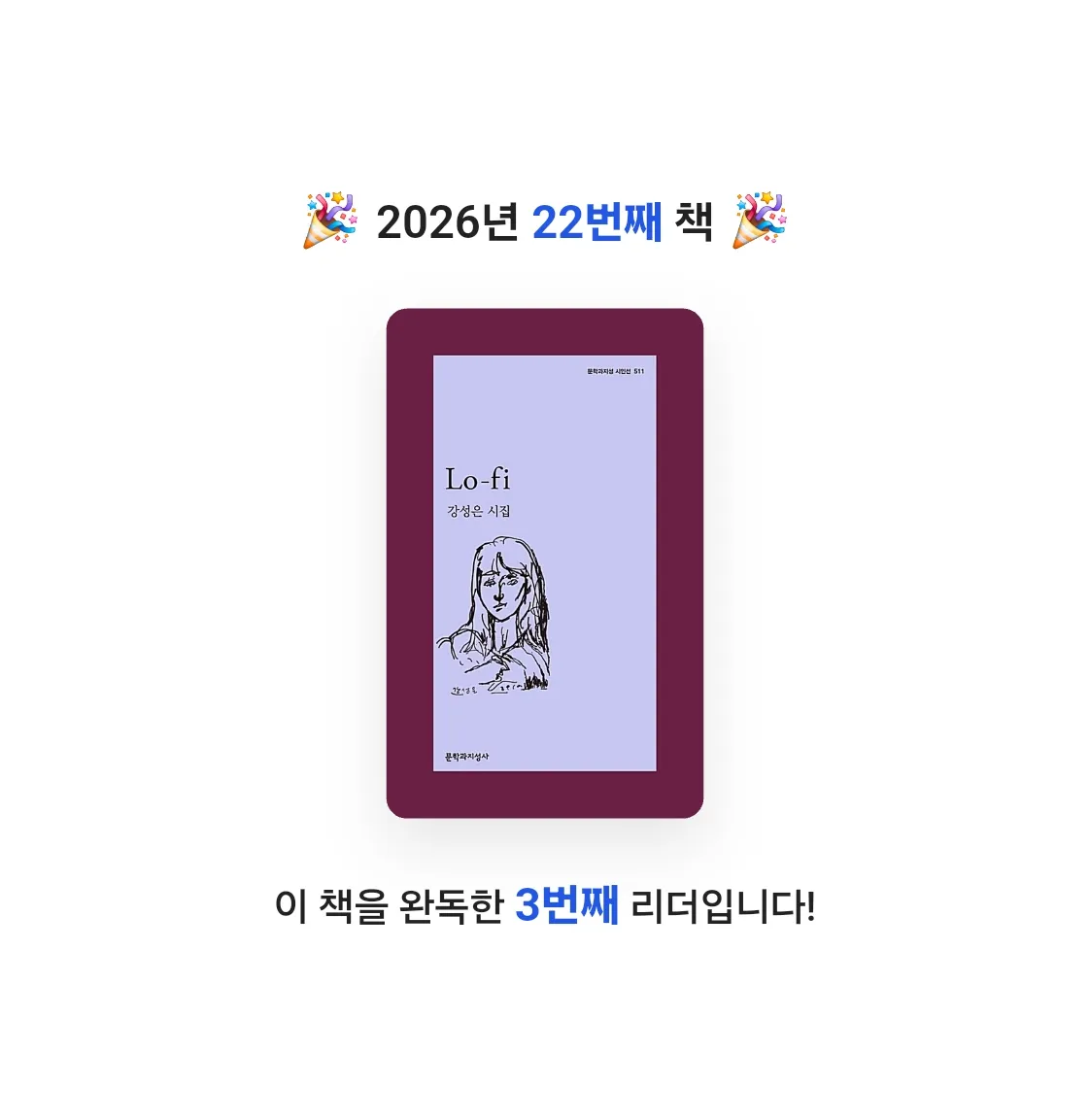 bonnie님의 Lo-fi 게시물 이미지