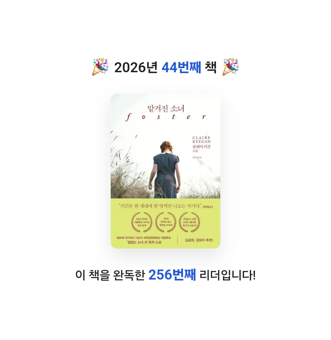 단유님의 맡겨진 소녀 게시물 이미지