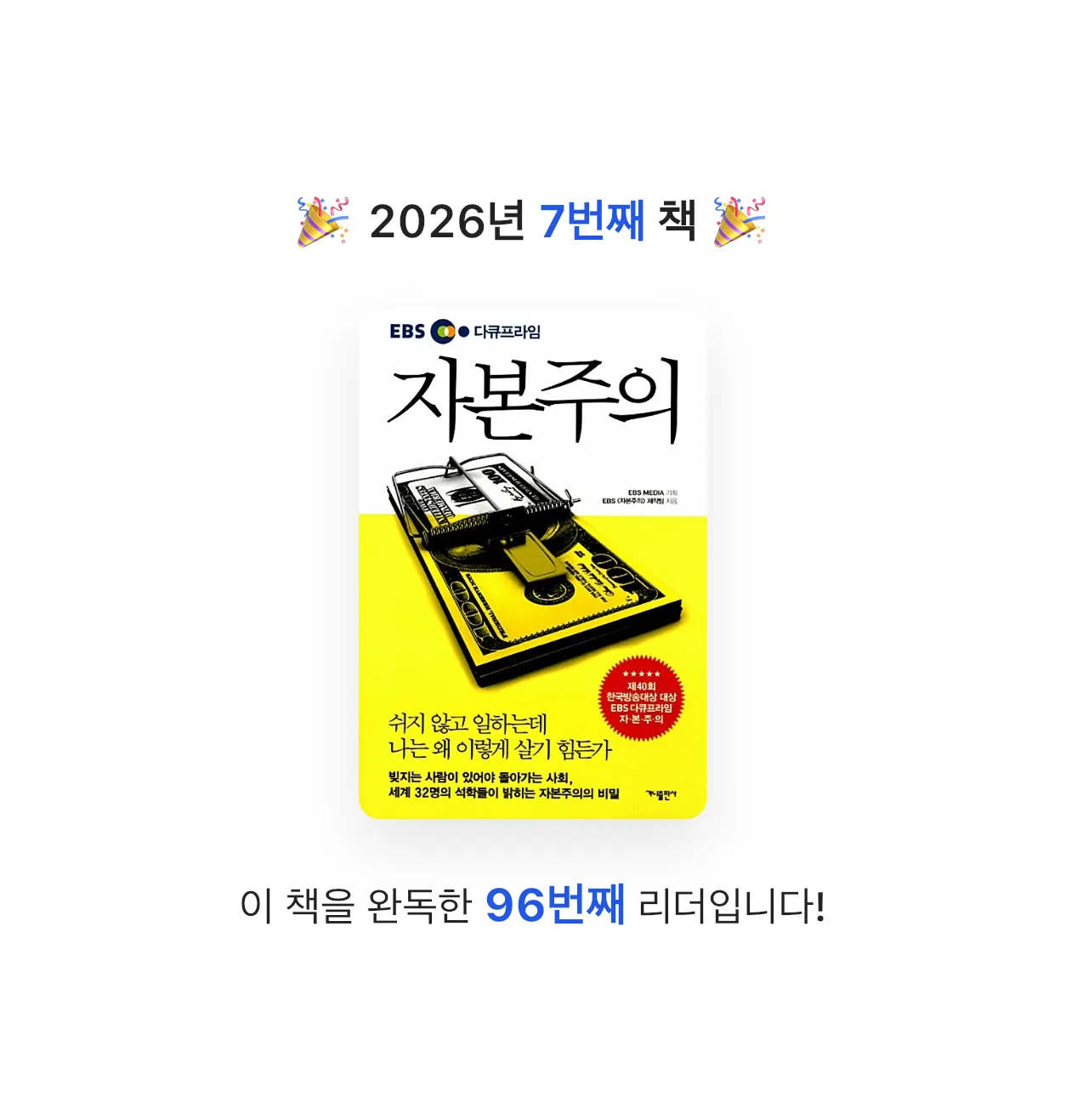 연두머리앤님의 자본주의 게시물 이미지