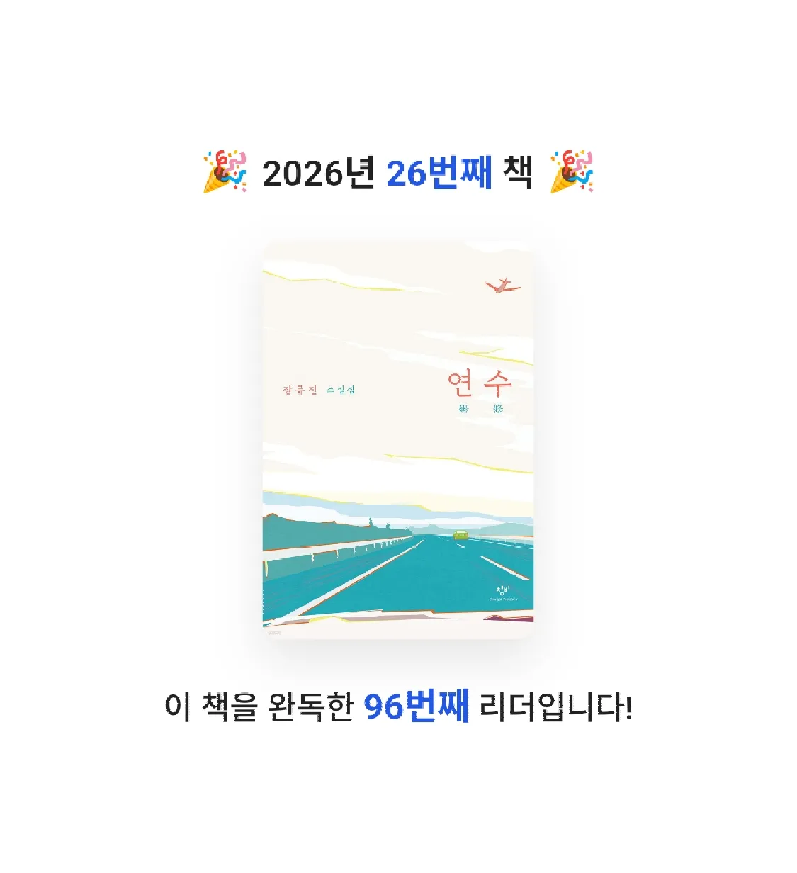 혜원님의 연수 게시물 이미지