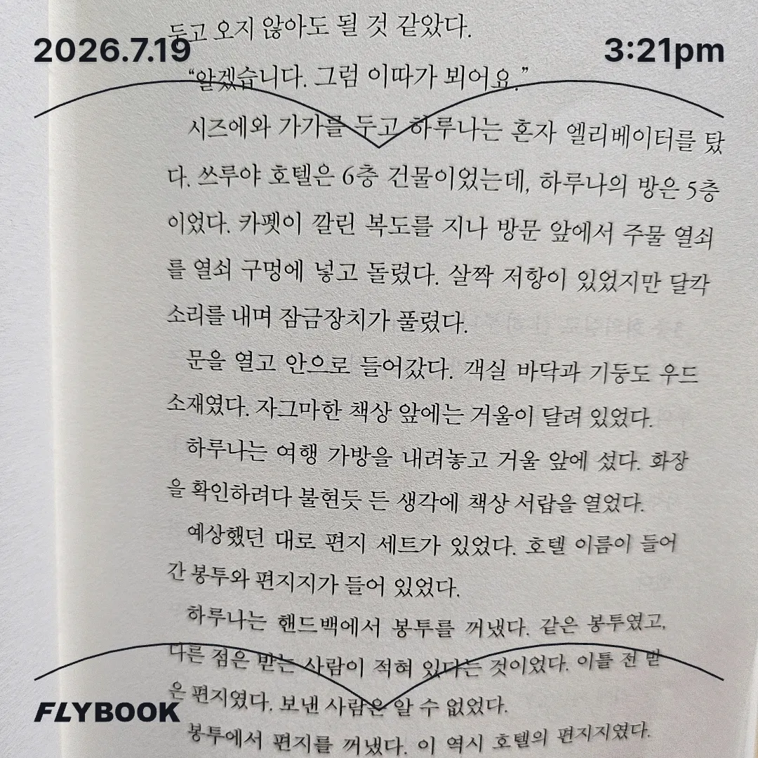 주진숙님의 당신이 누군가를 죽였다 게시물 이미지