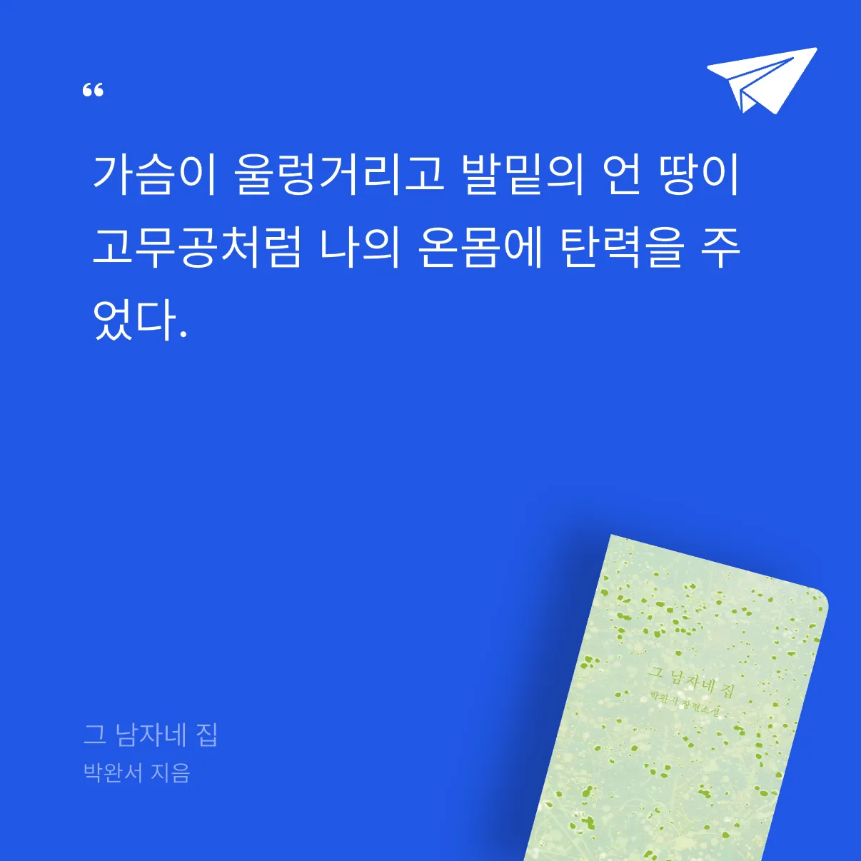 *.*님의 그 남자네 집 게시물 이미지
