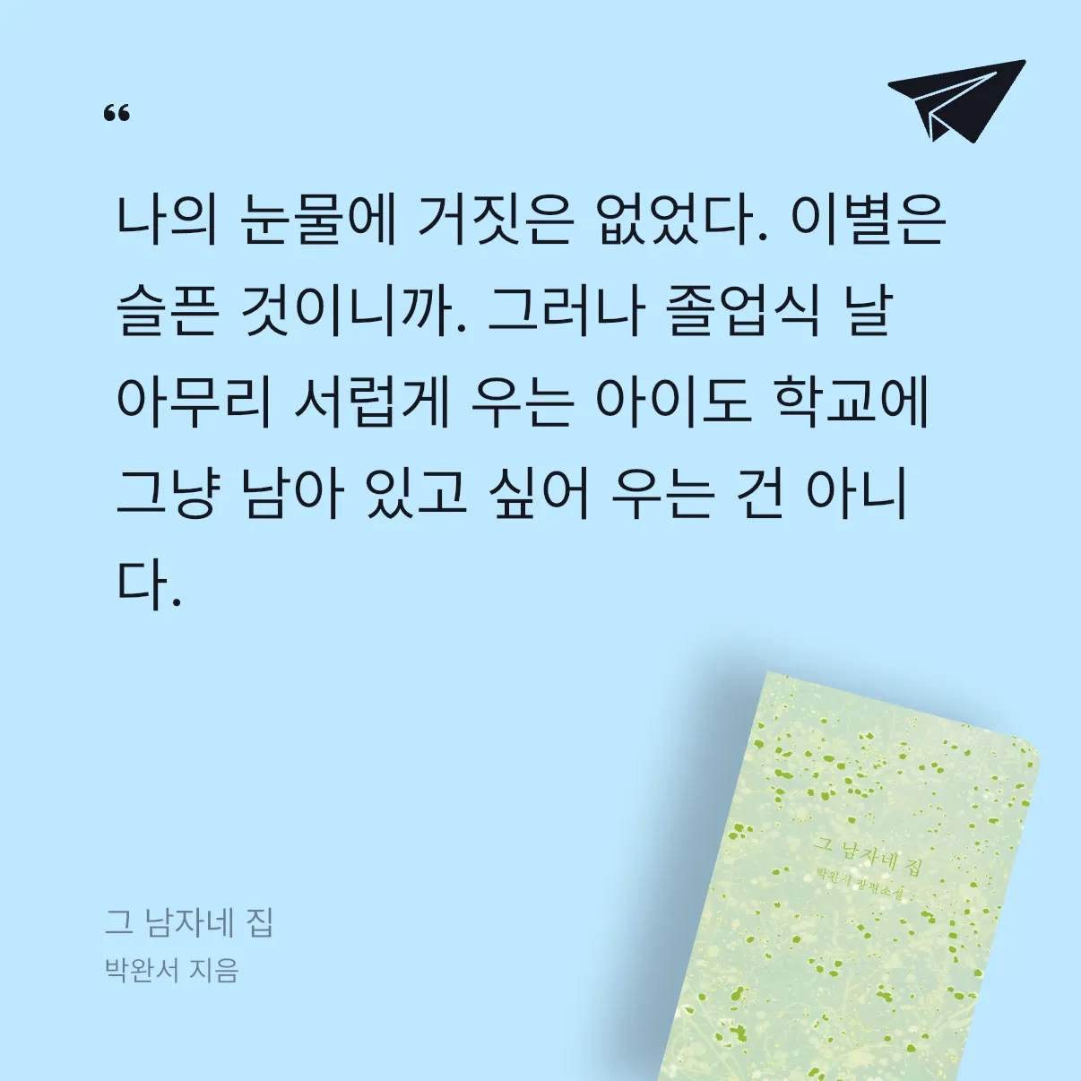 *.*님의 그 남자네 집 게시물 이미지