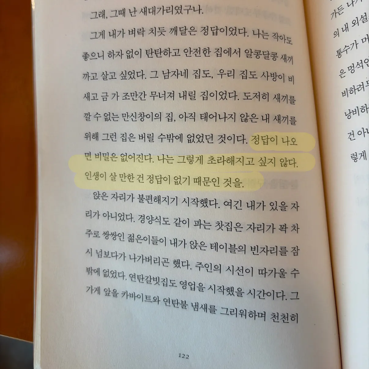 *.*님의 그 남자네 집 게시물 이미지