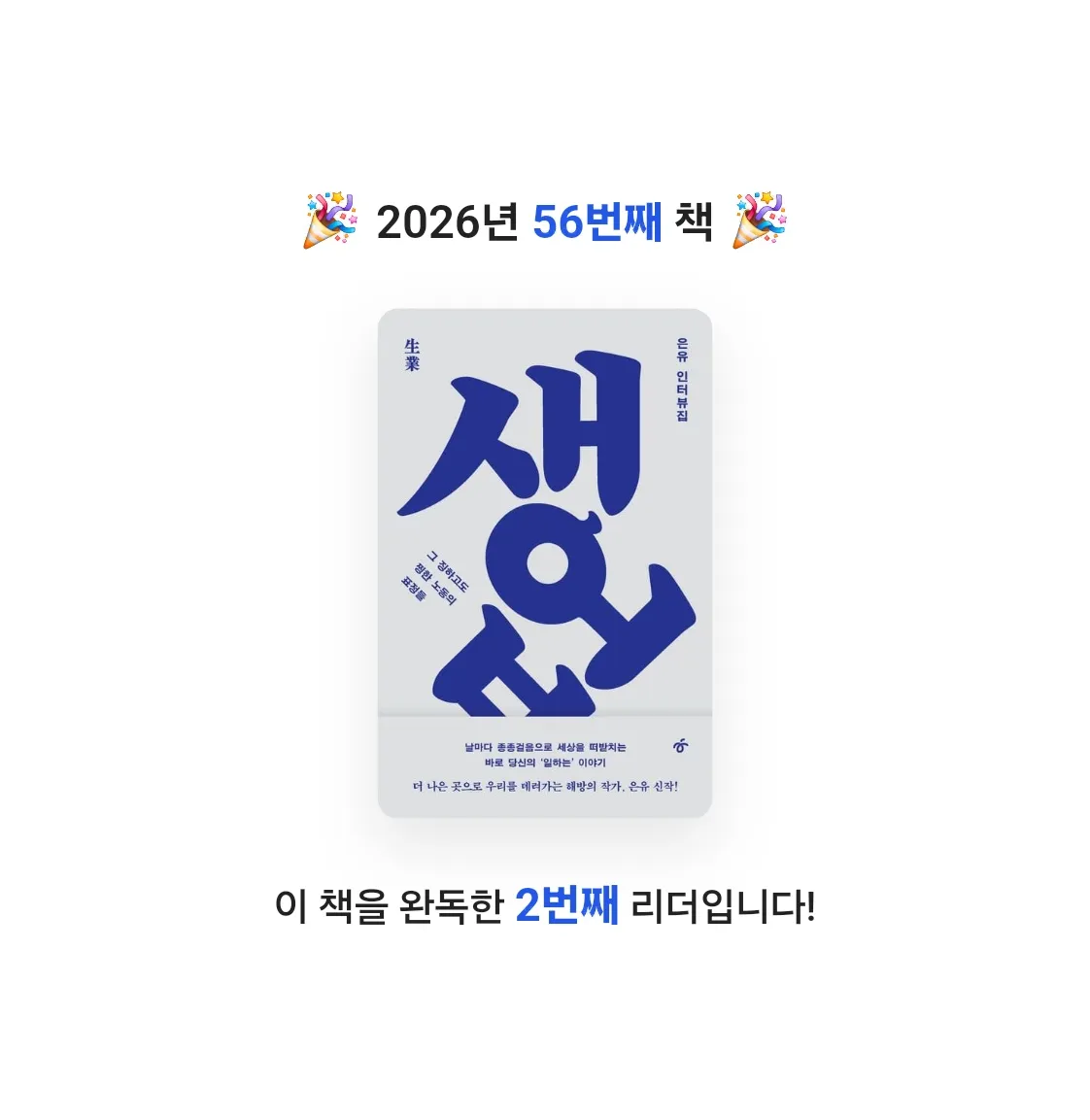 호시연님의 생업 게시물 이미지