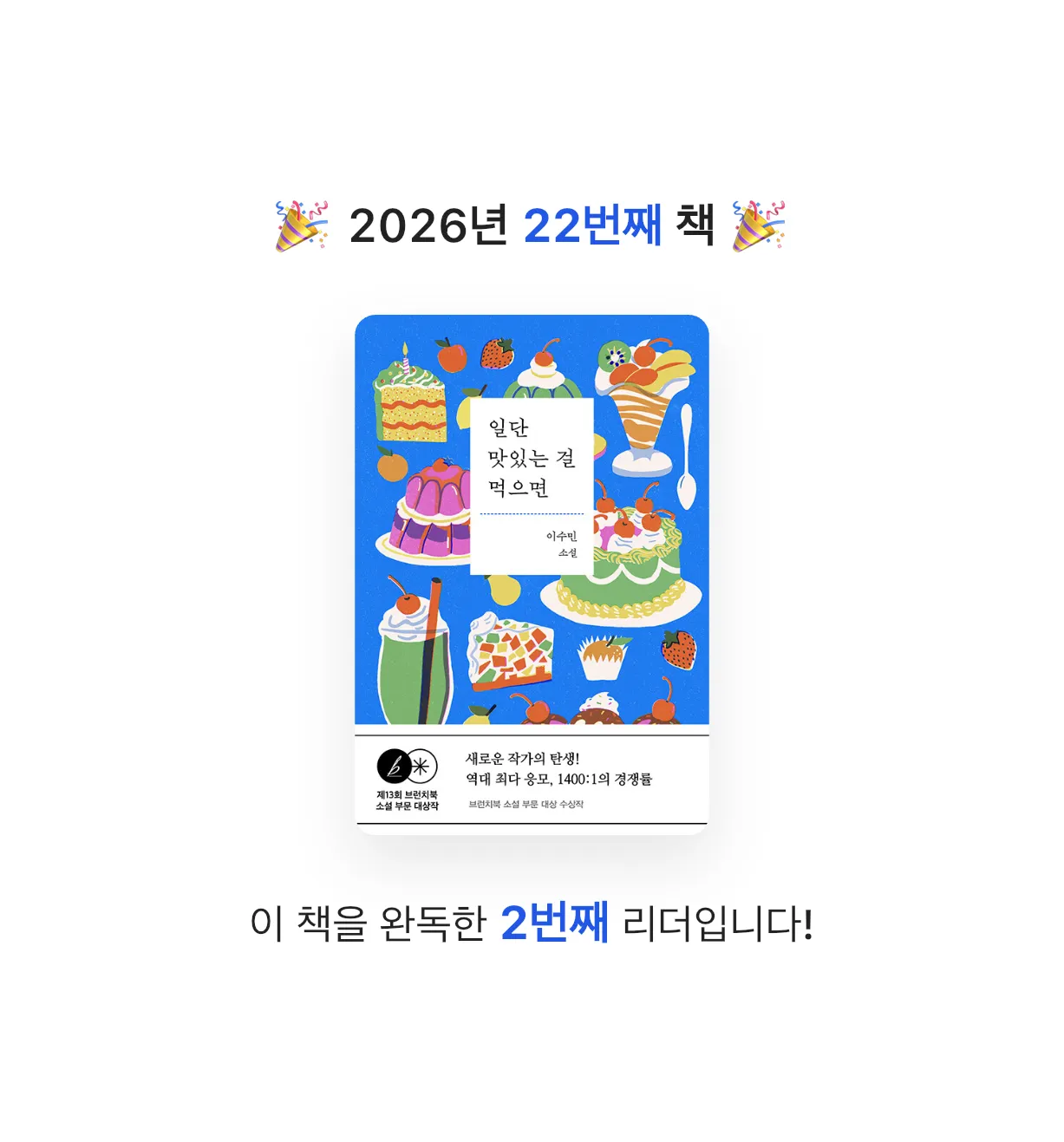 하루키의 향수님의 일단 맛있는 걸 먹으면 게시물 이미지