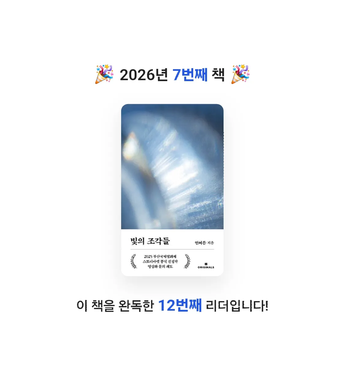 종이방랑객님의 빛의 조각들 게시물 이미지