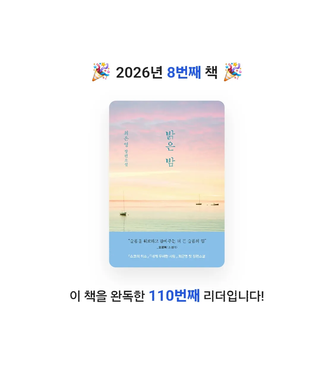 종이방랑객님의 밝은 밤 게시물 이미지