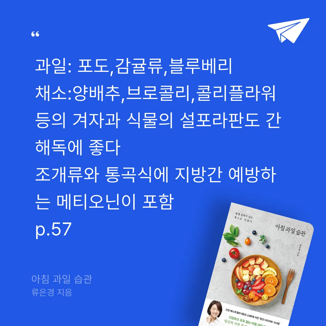 푸님의 아침 과일 습관 게시물 이미지