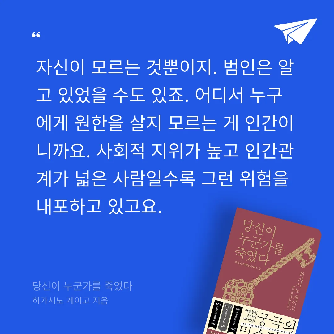 주진숙님의 당신이 누군가를 죽였다 게시물 이미지