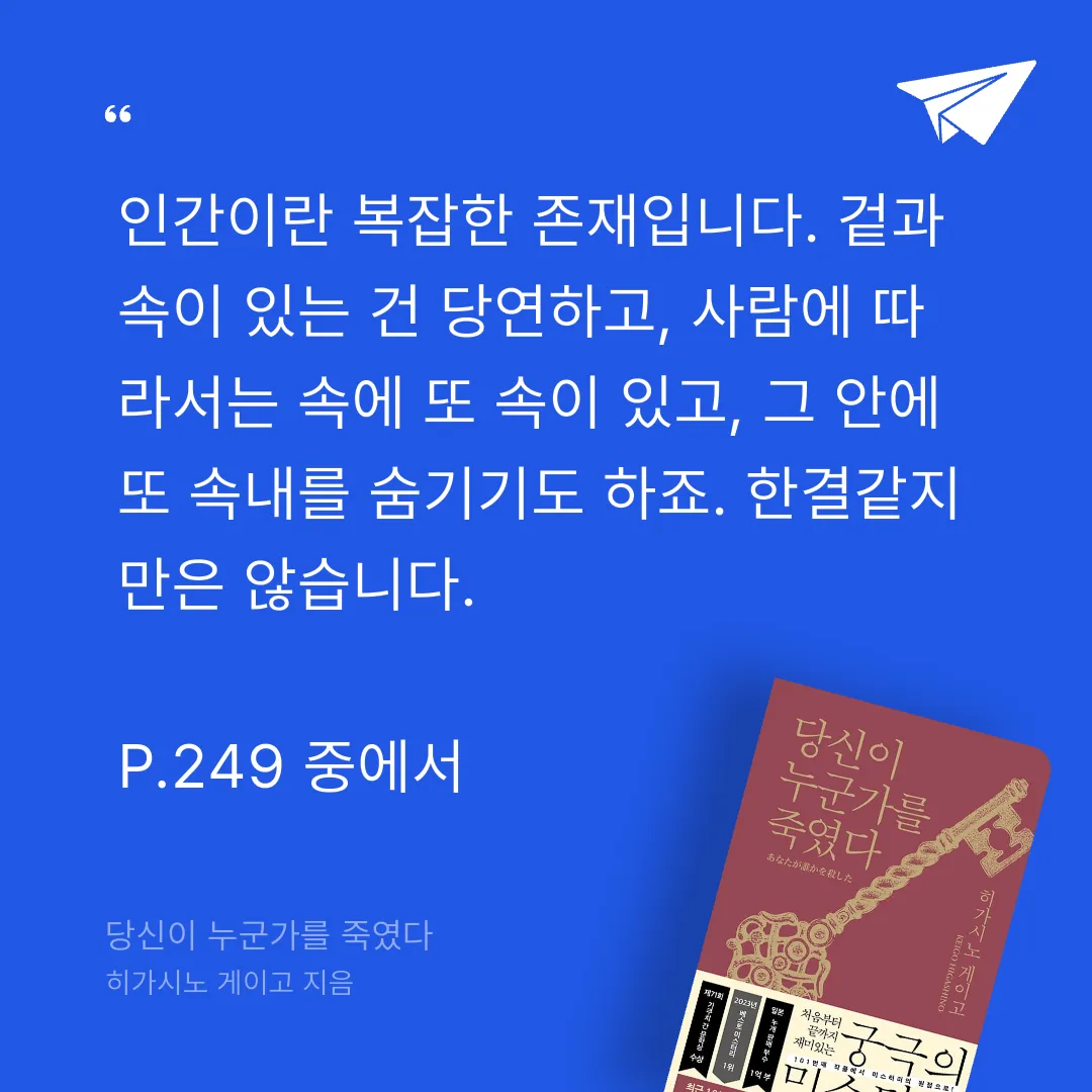 주진숙님의 당신이 누군가를 죽였다 게시물 이미지