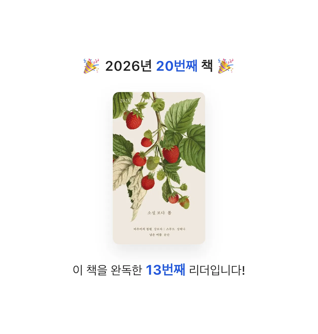 ☺️님의 소설 보다 게시물 이미지