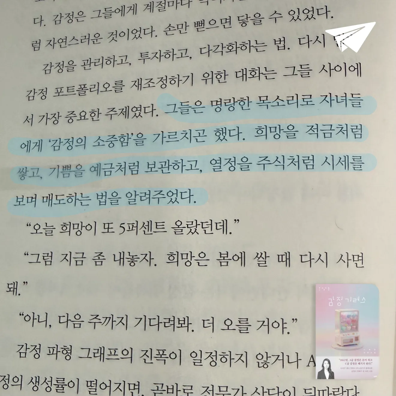 큰목소리님의 감정거래소 게시물 이미지