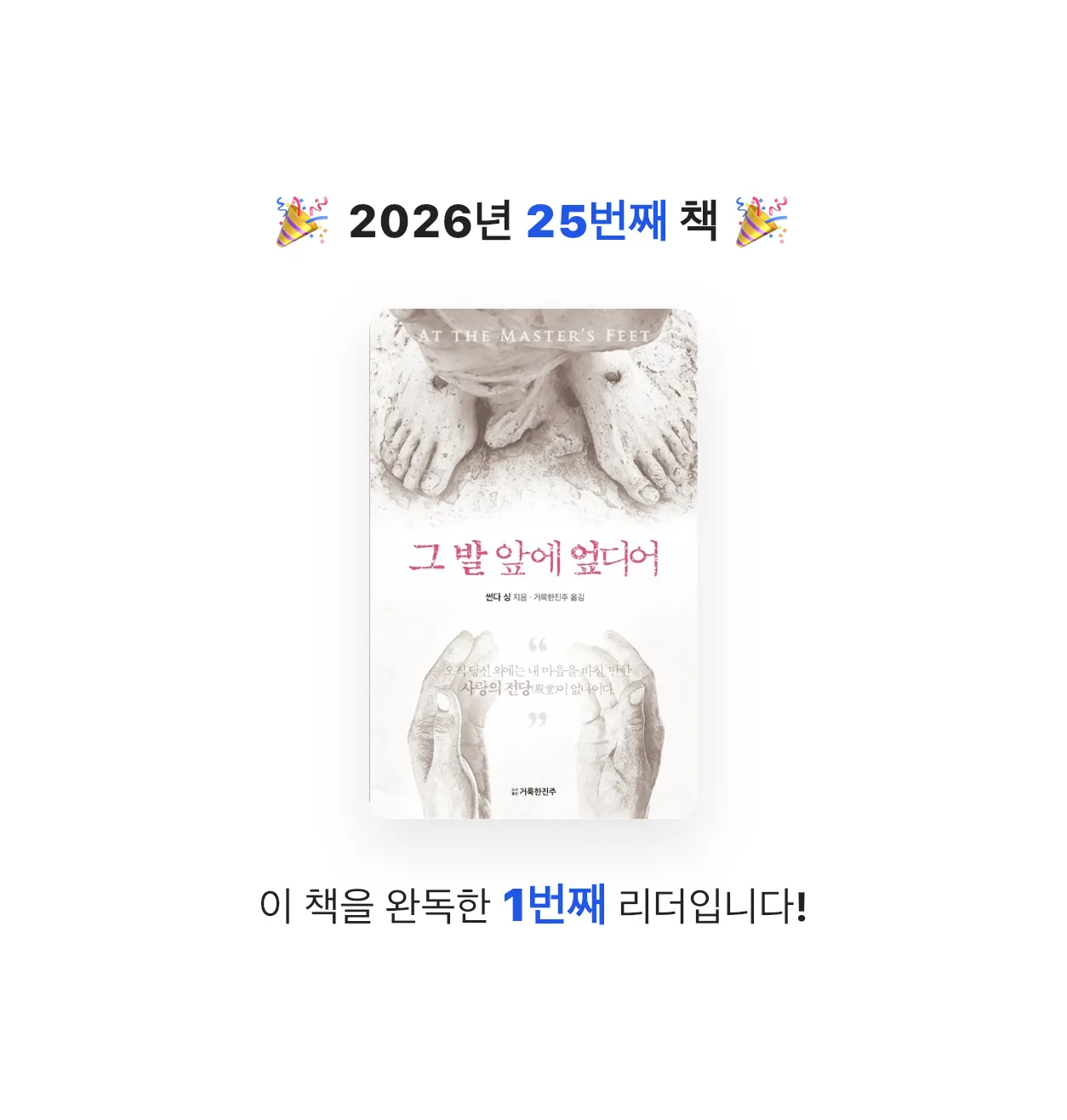 VERITAS님의 그 발 앞에 엎디어 게시물 이미지