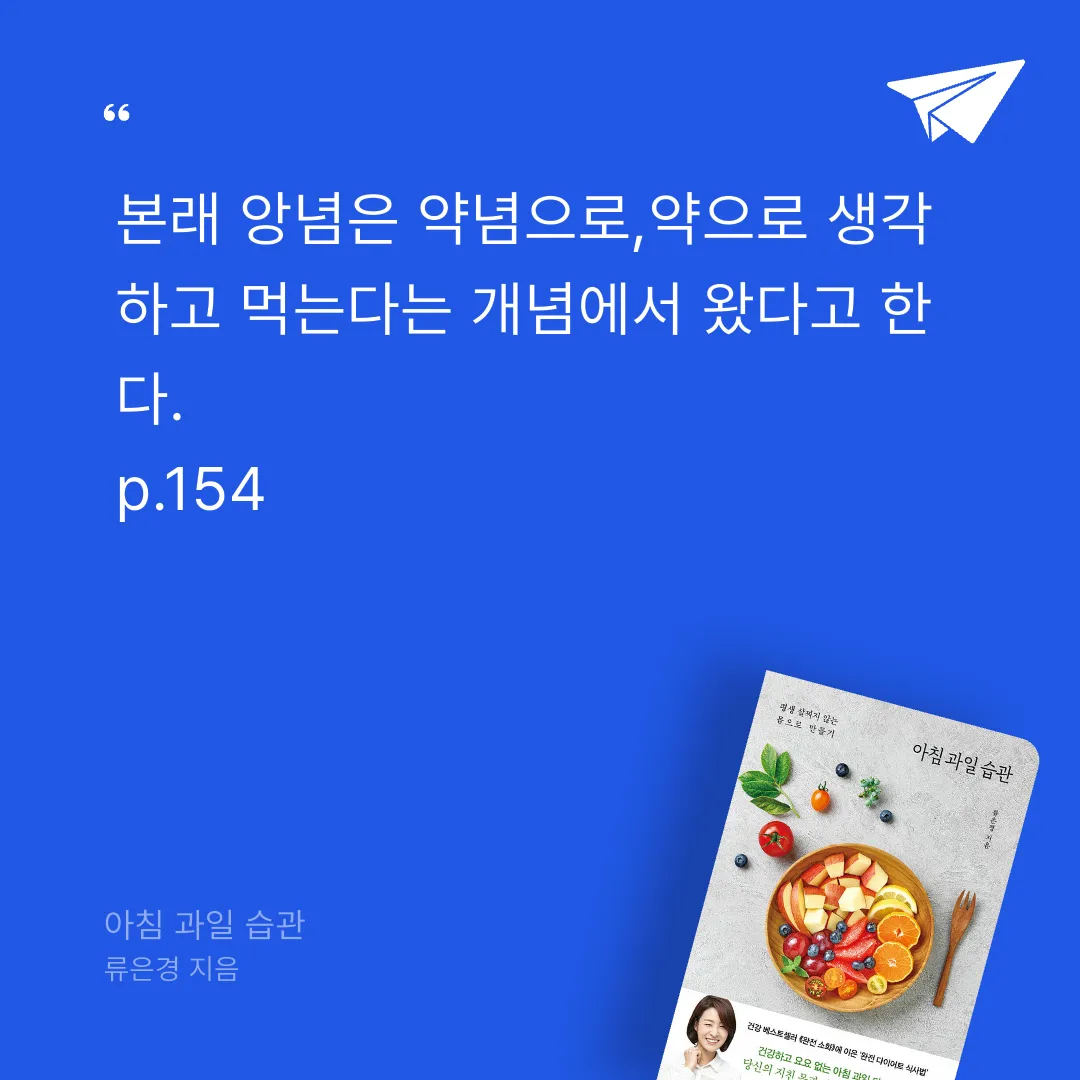 푸님의 아침 과일 습관 게시물 이미지