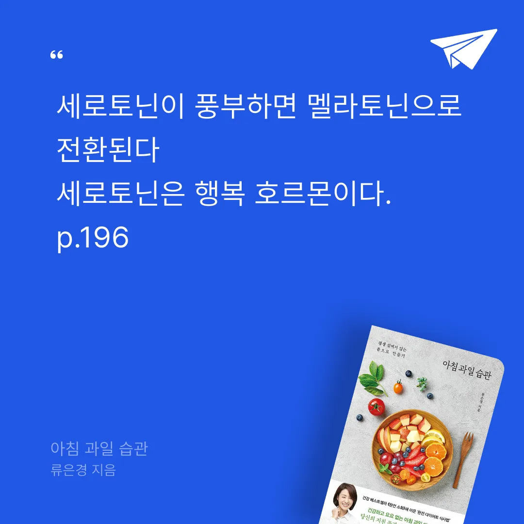 푸님의 아침 과일 습관 게시물 이미지