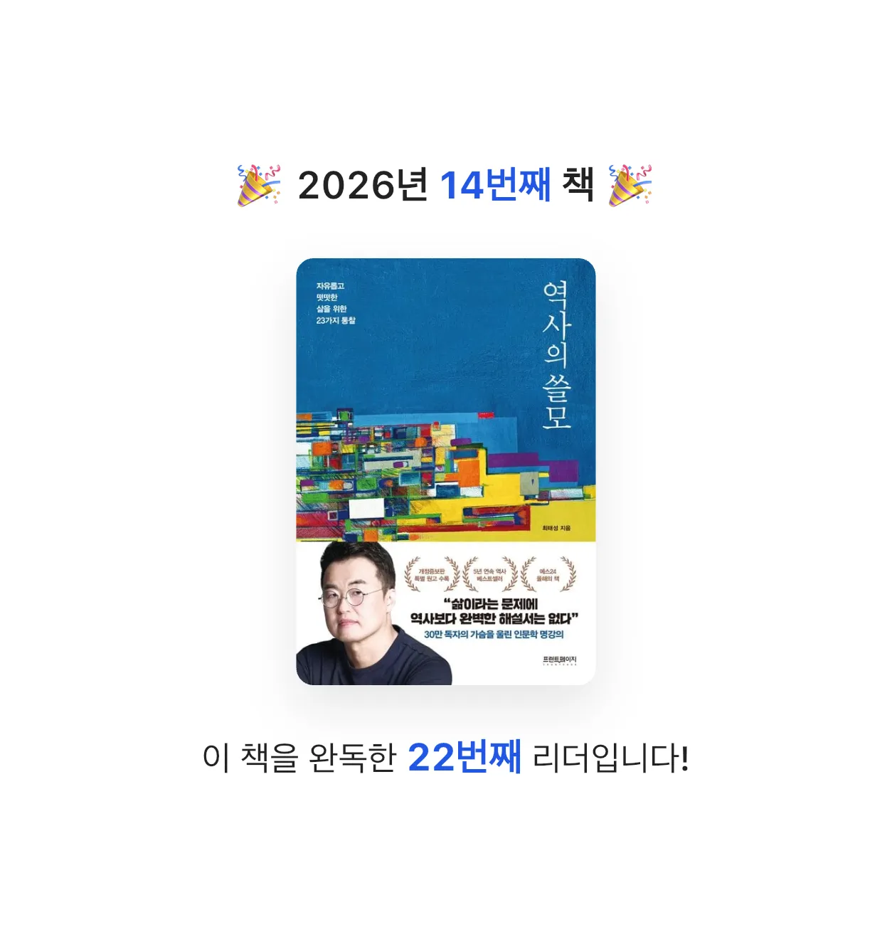 knider님의 역사의 쓸모 게시물 이미지