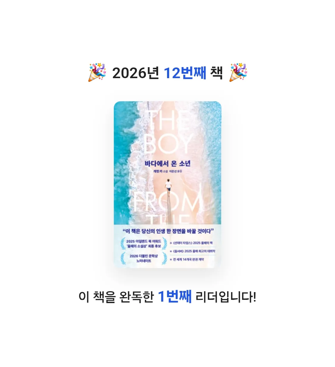 옥's님의 바다에서 온 소년 게시물 이미지