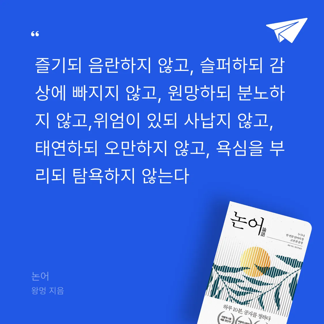 EUNJINPARK님의 논어 게시물 이미지