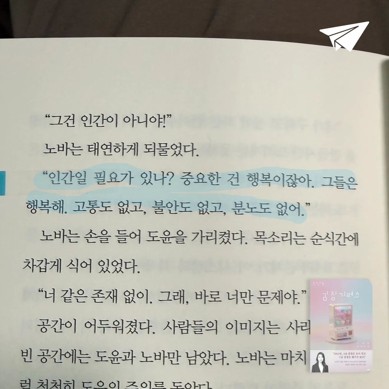 큰목소리님의 감정거래소 게시물 이미지