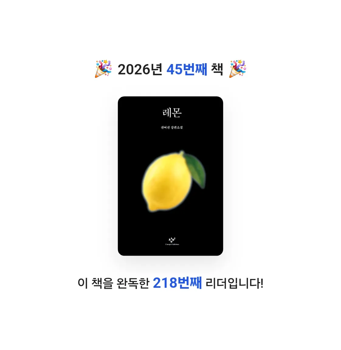 단유님의 레몬 게시물 이미지