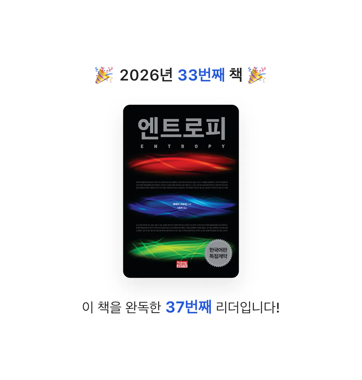 god님의 엔트로피 게시물 이미지